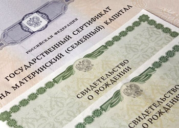 Из маткапитала можно получить 20 тысяч рублей