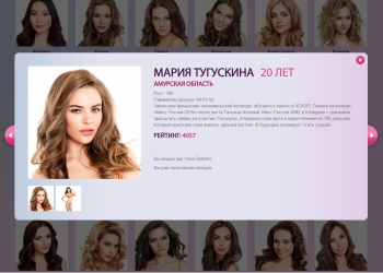 Амурчанка Мария Тугускина претендует на выход в финал «Мисс Россия»