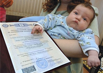 В Приамурье начали выплачивать 20 тысяч рублей из материнского капитала