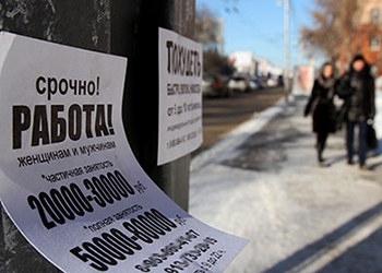 Большинство россиян считают, что уровень безработицы будет расти, а доходы падать