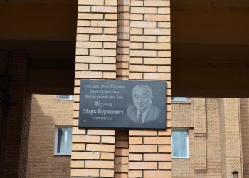 Мемориальную доску памяти первого мэра открыли в Тынде