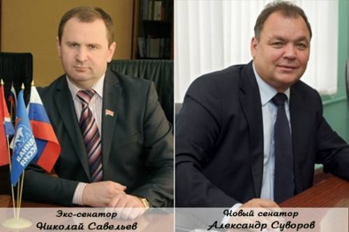 Новым сенатором в Совет Федерации от Приамурья назначен Александр Суворов