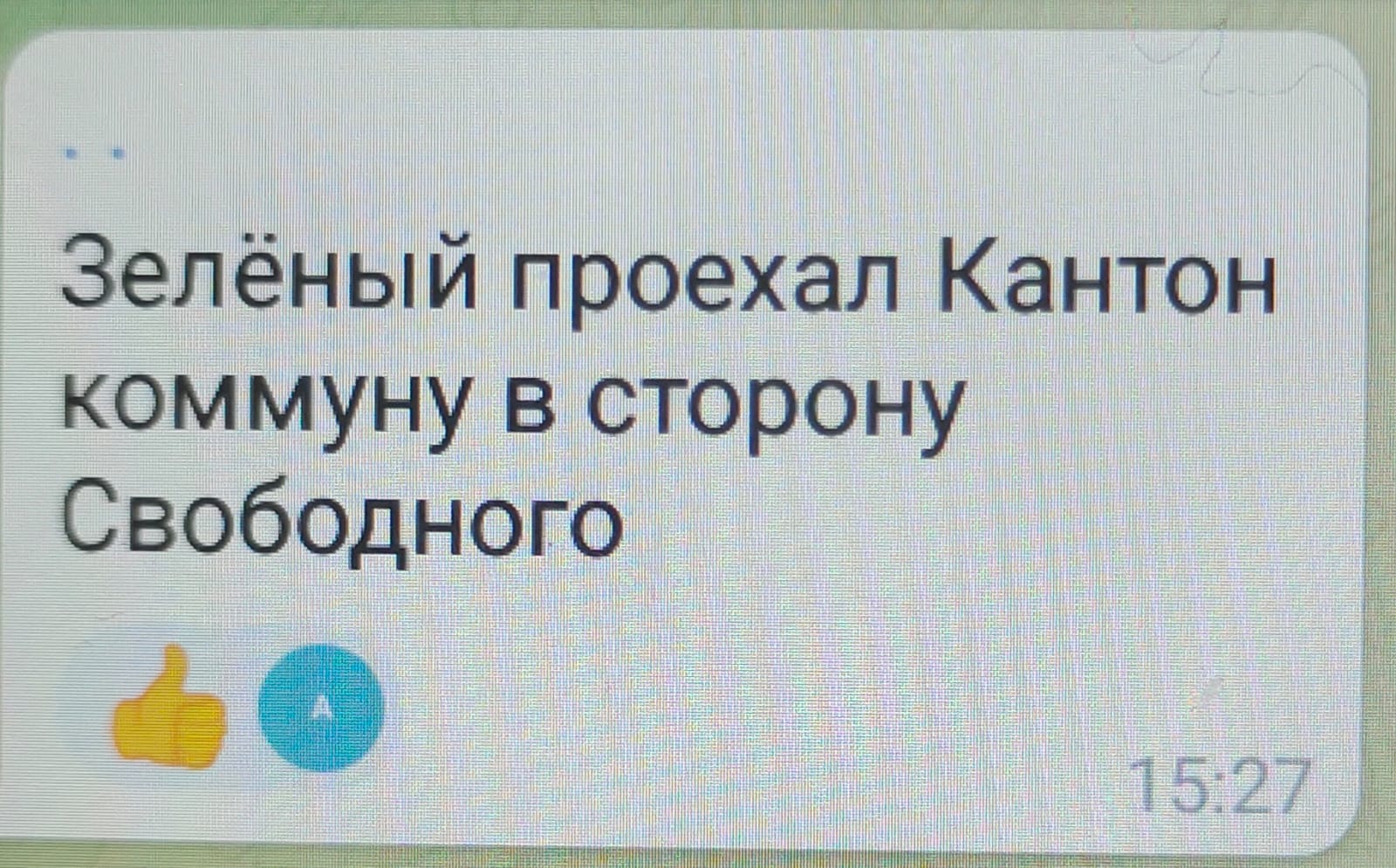 В Свободненском округе автомобилисты «играют в прятки» с «Дорожным патрулем»