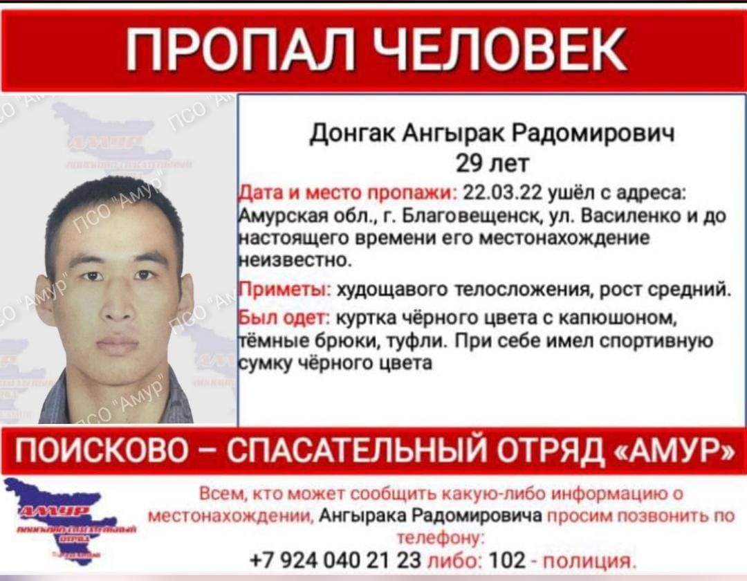 В Амурской области ищут 29-летнего мужчину