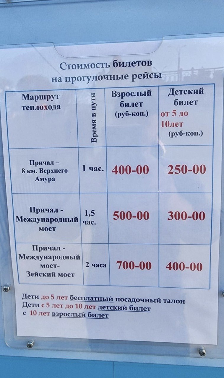 Теперь амурчане могут прокатиться на теплоходе в Благовещенске только с  паспортом