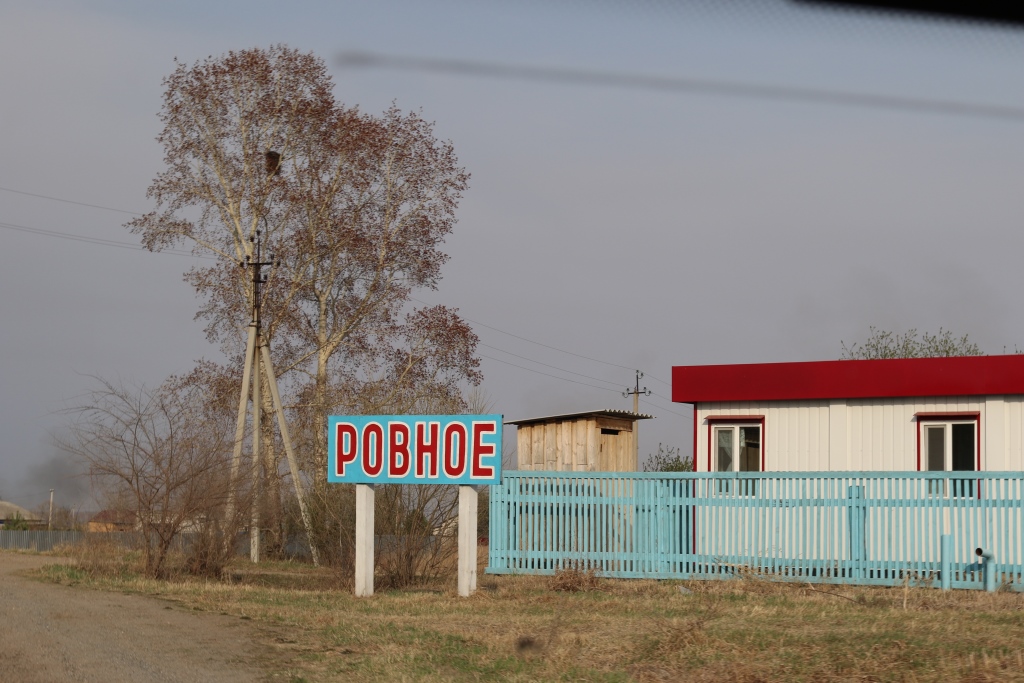 Село ровное. Благовещенский район Амурская область. Ровное Амурская область. Село ровное Амурская область Благовещенский район.