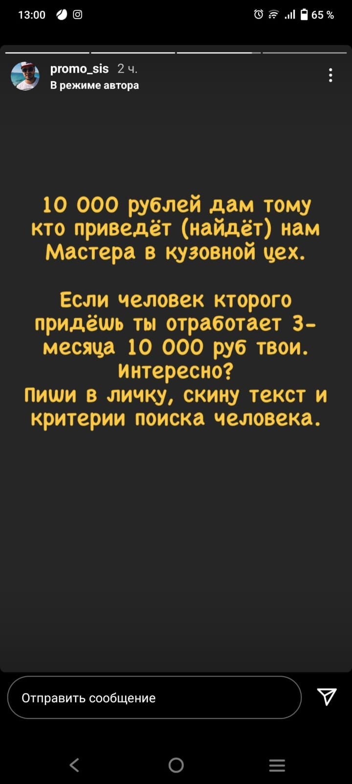 В Благовещенске объявили вознаграждение за помощь в поисках сотрудника