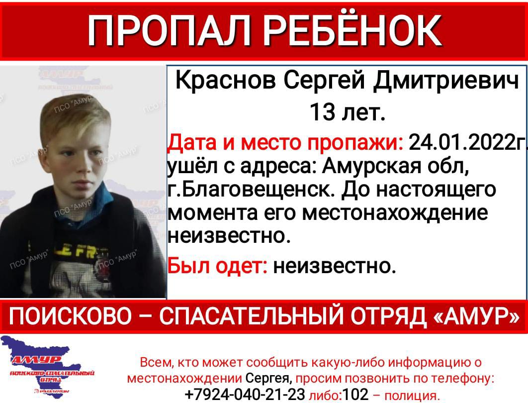 Трое подростков пропали в Благовещенске | 25.01.2022 | Благовещенск -  БезФормата