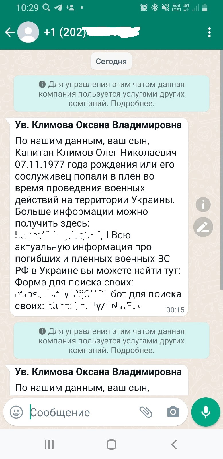 Амурчанка рассказала о фейк-сообщениях про якобы плененного на Украине сына