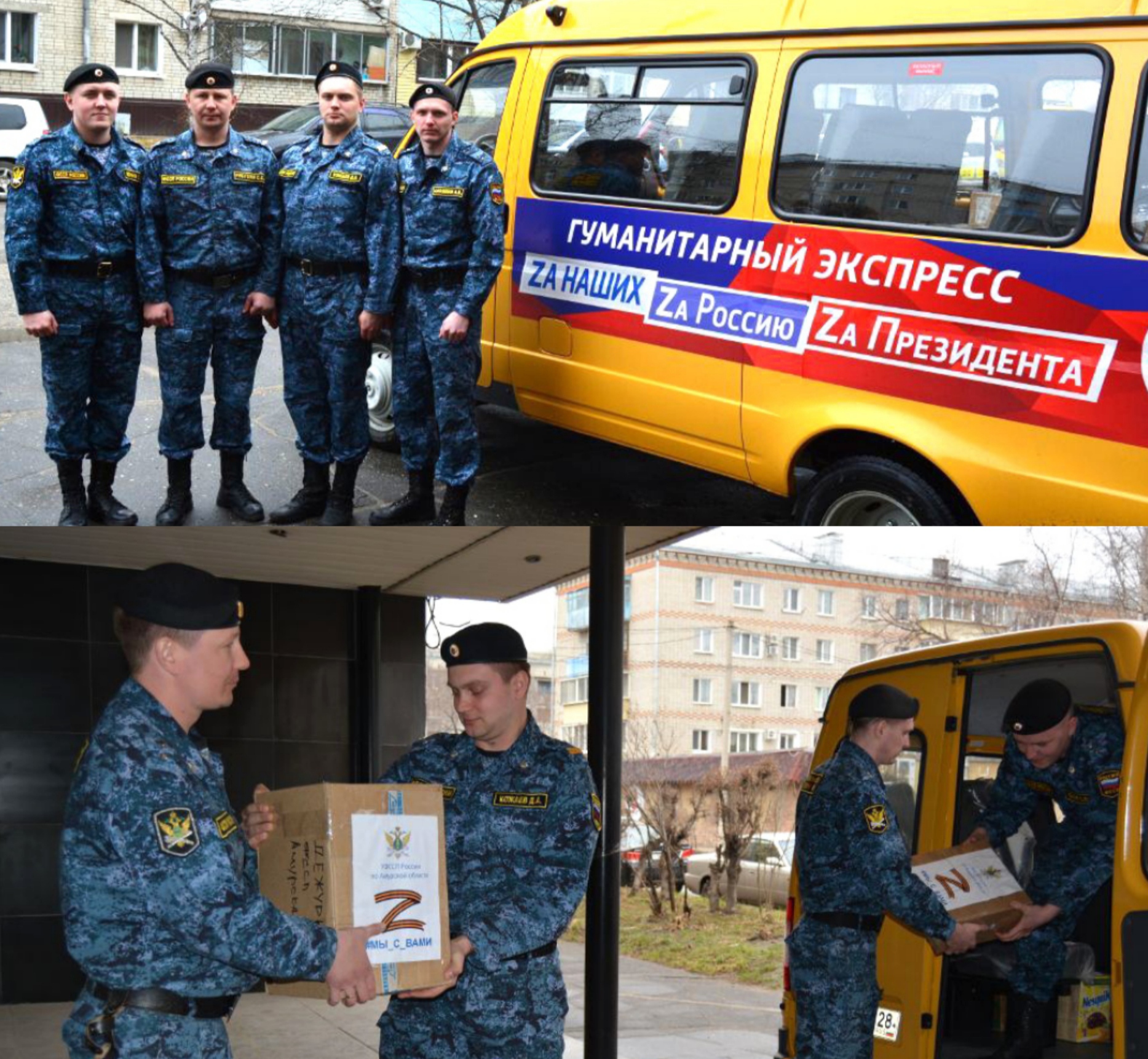 Амурские энергетики и судебные приставы помогли жителям республик Донбасса  | 27.04.2022 | Благовещенск - БезФормата