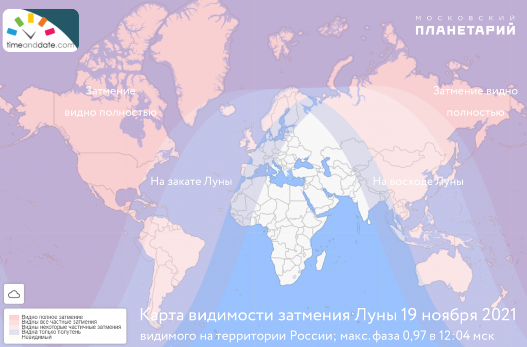 Лунное затмение московское время. Лунное затмение 19 ноября 2021. Лунное затмение в ноябре 2021. Лунное затмение 19 ноября карта. Карта лунного затмения.