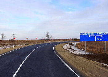 Амурская область получит 1,28 миллиарда на развитие дорожной инфраструктуры
