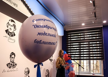 В Амурской области открылась седьмая модельная библиотека