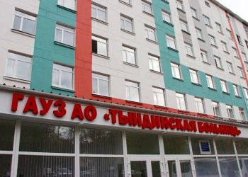 Тындинская больница добилась взыскания 700 тысяч со своего подрядчика