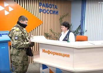 В Приамурье центры «Работа России» трудоустроили 30 участников СВО