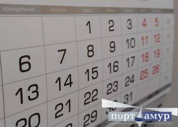 Первая рабочая неделя мая для россиян будет короткой