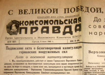 В центре Петербурга будут раздавать выпуски газеты «Правда» от 9 мая 1945 года