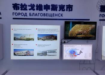 На ЭКСПО в Харбине презентовали благовещенский аэропорт и канатную дорогу