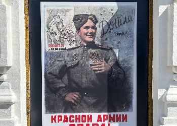 В Благовещенске оживили плакаты времен Великой Отечественной войны
