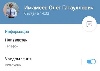 Олег Имамеев предупредил о новой волне мошеннической рассылки