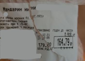 В магазине Благовещенска цены на мандарины за сутки подскочили на 60 рублей