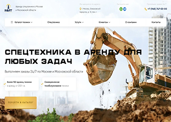 Преодолевая препятствия: Как ООО "СК МИТ" решает проблему нехватки строительной техники в России