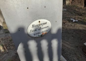 В Благовещенске нашли могилу прадеда жительницы Алтайского края