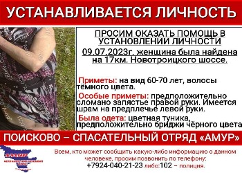 На 17 километре Новотроицкого шоссе нашли пожилую женщину
