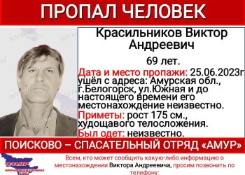 В Белогорске пропал 69-летний мужчина