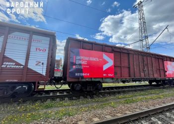 «Поезд помощи» отправился на Донбасс