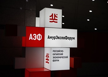 «АмурЭкспо» стартует в Благовещенске уже на следующей неделе