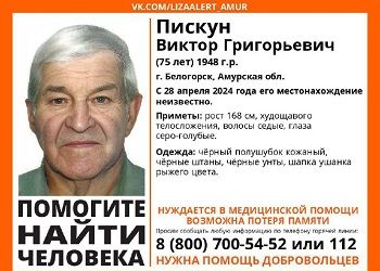 Мог потерять память: в Белогорске пропал пожилой мужчина