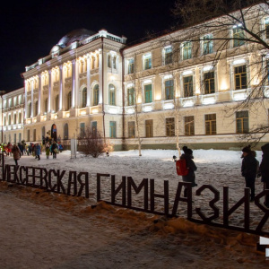 Алексеевскую гимназию украсили художественной подсветкой