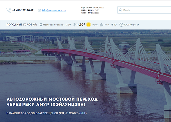 Мост через Амур обзавелся Телеграм-каналом и сайтом