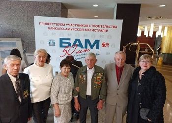 Двое жителей Тынды стали участниками торжества в честь 50-летия БАМа в Москве