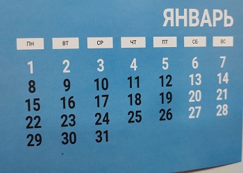 Минтруд опубликовал календарь выходных и праздничных дней на 2024 год