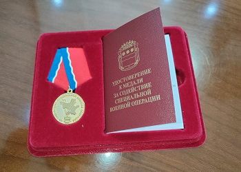 В Приамурье прииск получил медаль «За содействие специальной военной операции»