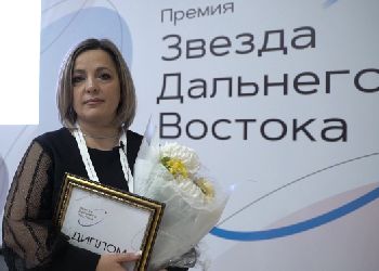 Амурчанка стала лауреатом премии «Звезда Дальнего Востока»