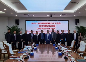 Китайские бизнесмены заинтересованы в участии в АмурЭкспоФоруме