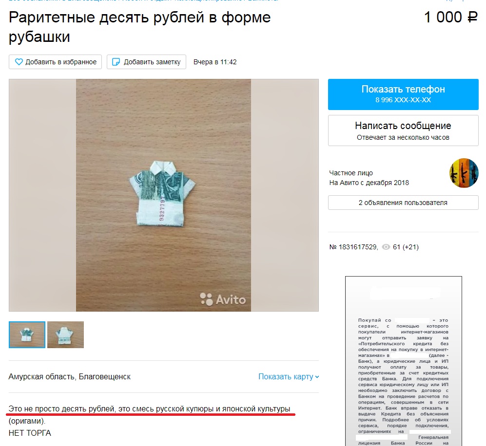 Двухкомнатная кровать», «алимпиада» и «полу польто»: что продавали амурчане  на барахолках