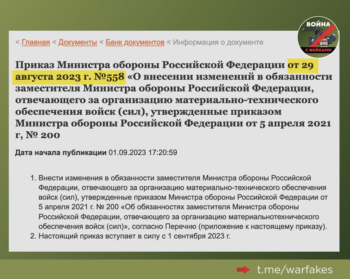 В Сети разлетелся фейк о грядущей в России мобилизации