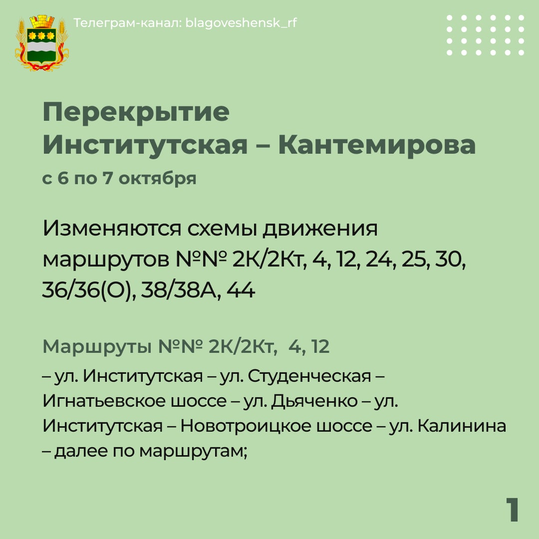 В Благовещенске автобусы изменят схемы движения | 05.10.2022 | Благовещенск  - БезФормата