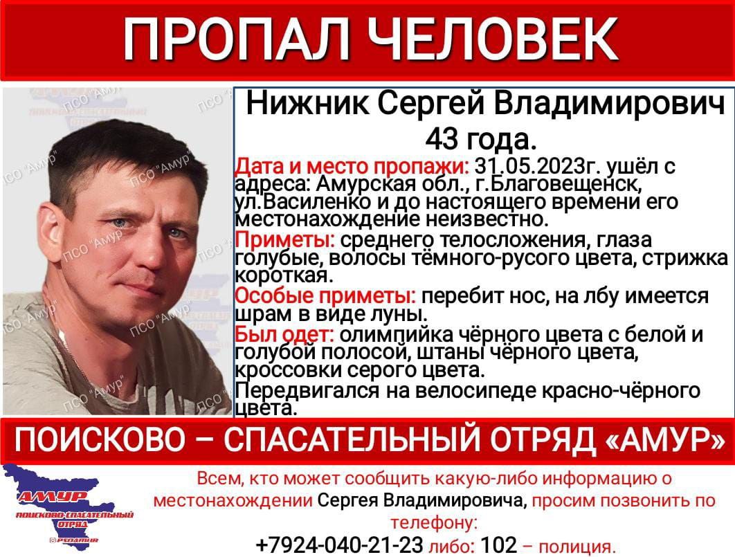 В Благовещенске ищут пропавшего велосипедиста | 02.06.2023 | Благовещенск -  БезФормата