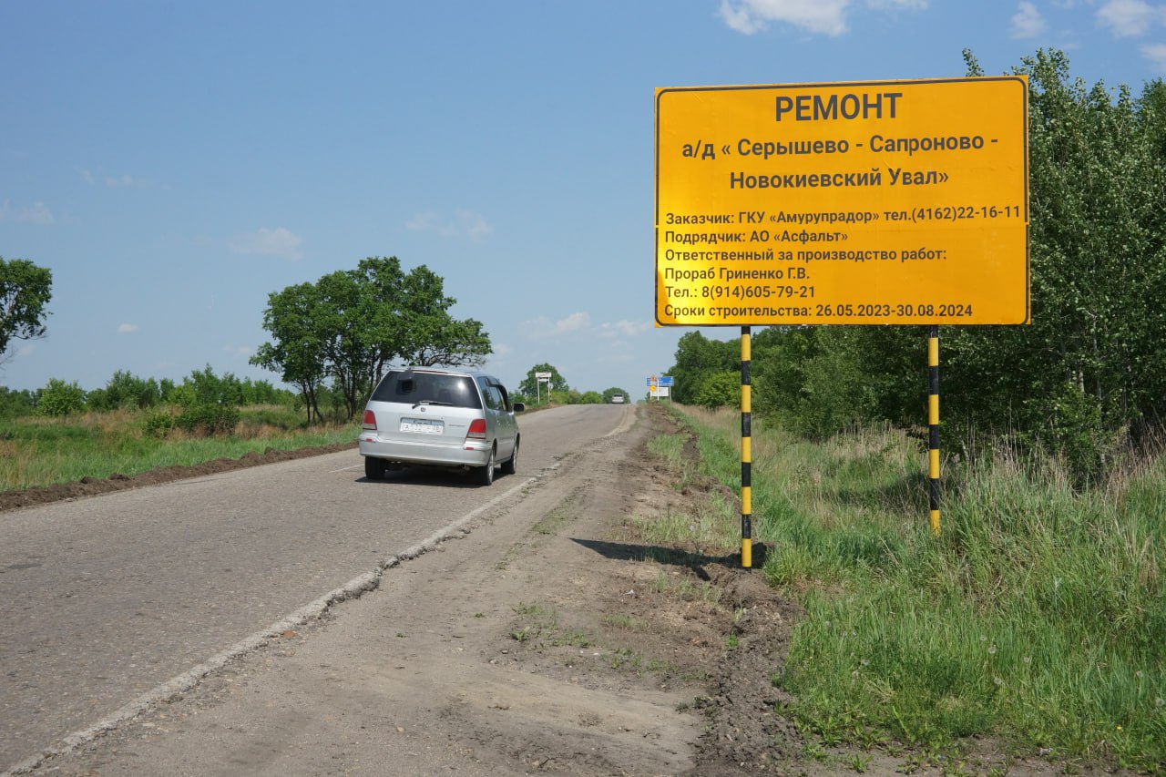 Карта трасса амур
