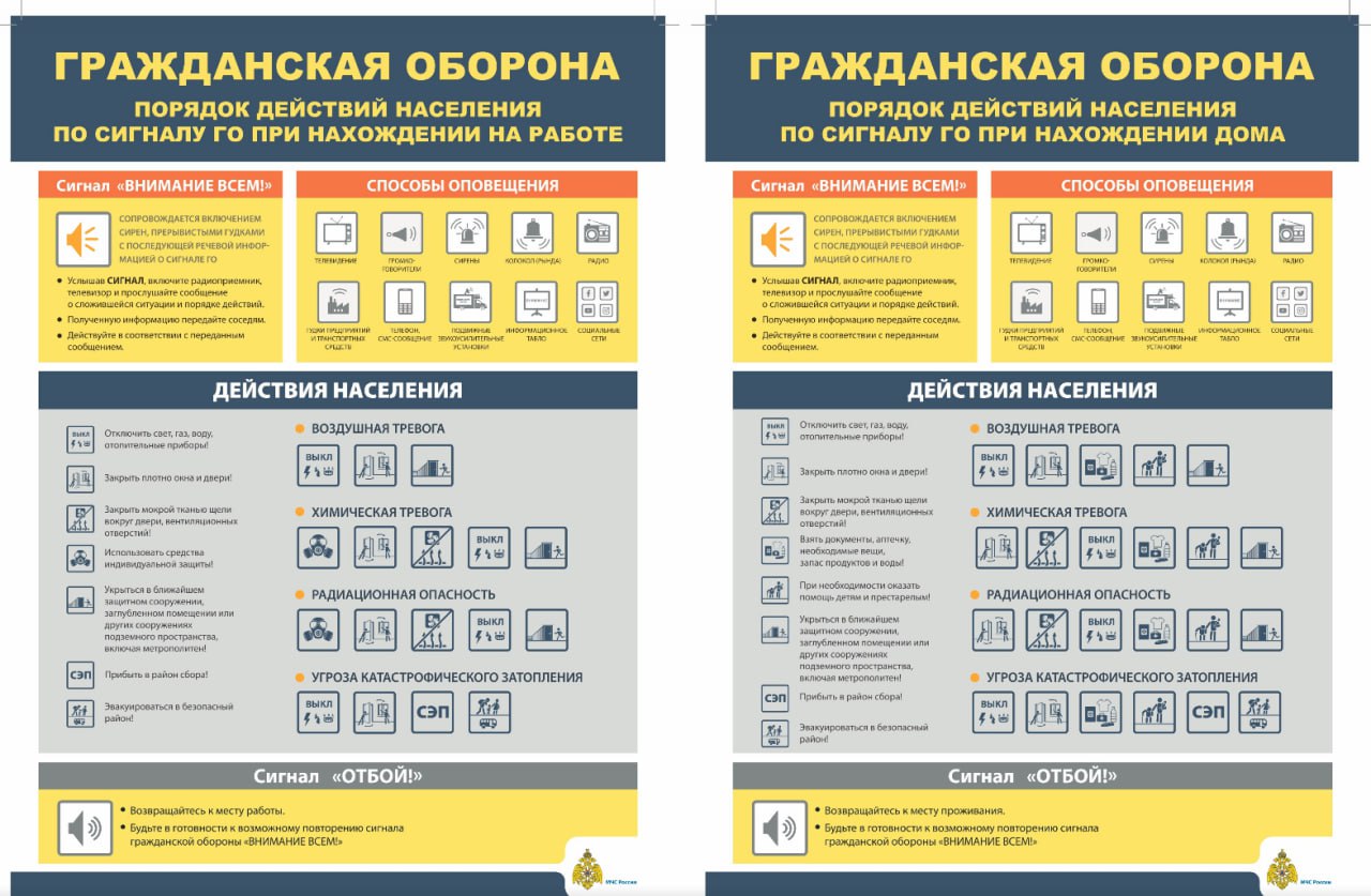 В Благовещенске проведут масштабную тренировку по гражданской обороне