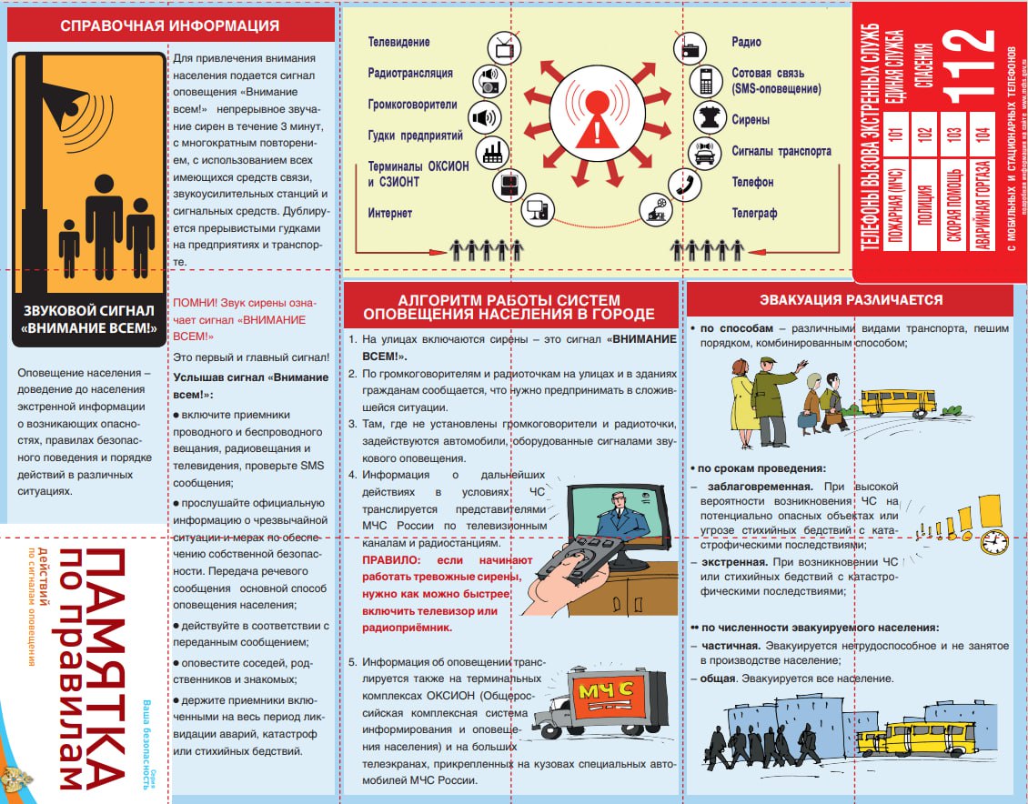 В Благовещенске проведут масштабную тренировку по гражданской обороне |  01.10.2023 | Благовещенск - БезФормата