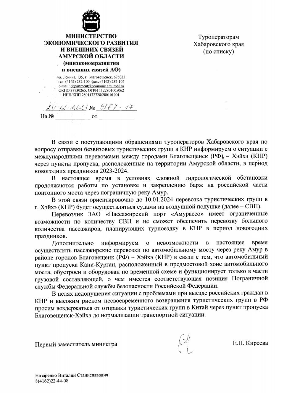 Туристы штурмовали погранпереход Благовещенск — Хэйхэ в канун Нового года