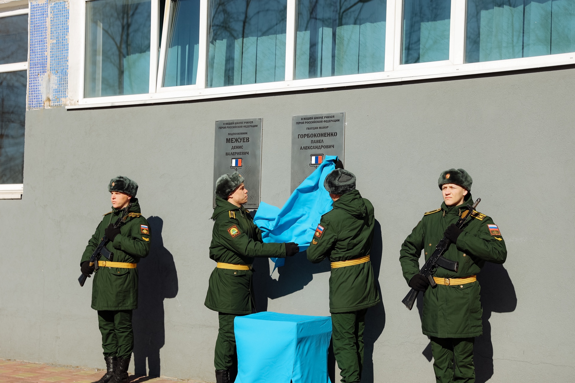 На фасаде благовещенской школы установили мемориальную доску в честь Героя  России