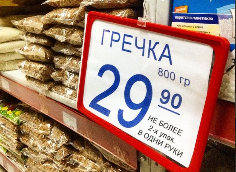 Не более 5 мм. Ценник на гречку. Один товар в одни руки. Гречка в одни руки. Ценник гречка Украина.