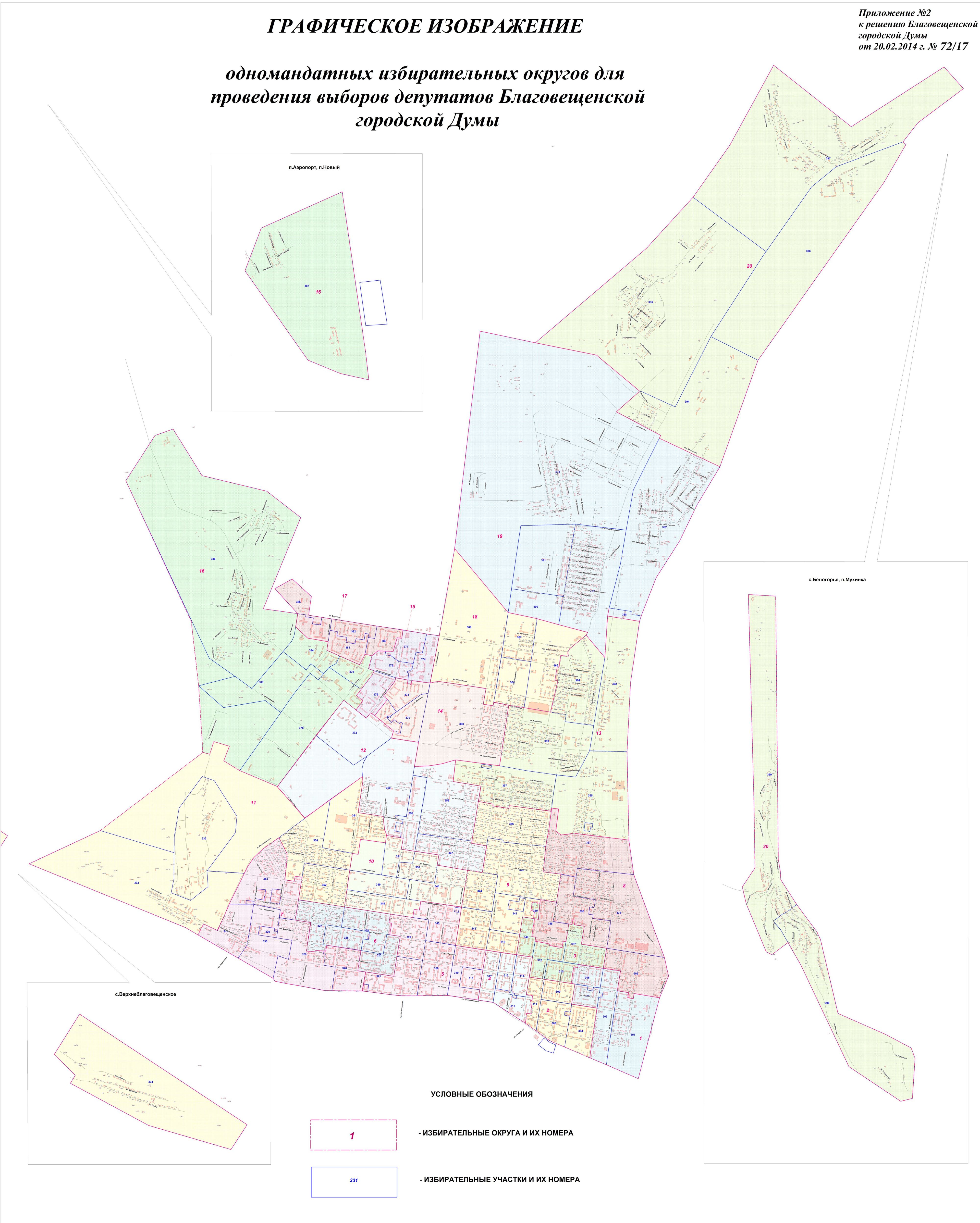 Районы благовещенска. Карта избирательных округов Амурской области. Избирательные округа и избирательные участки г. Благовещенск.